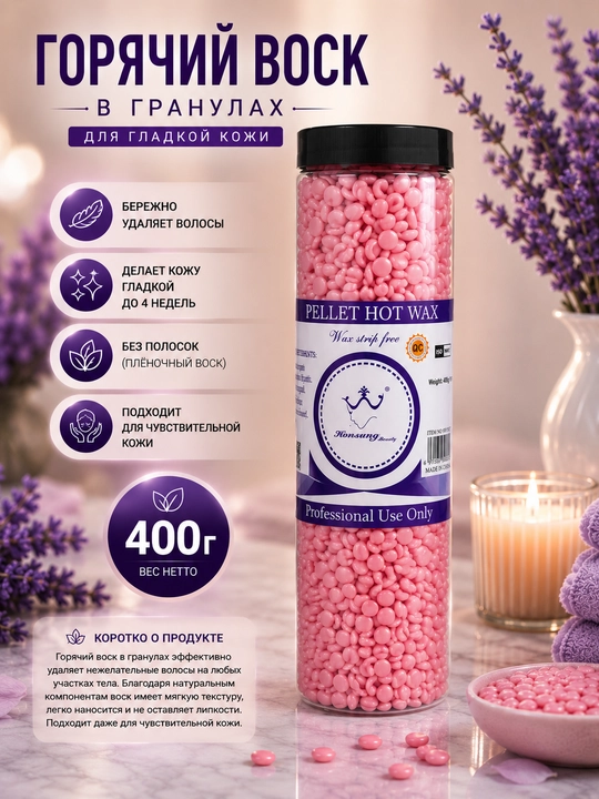 Konsung Beauty Hot Wax Depilyatsiya uchun plyonkali donador mum - 