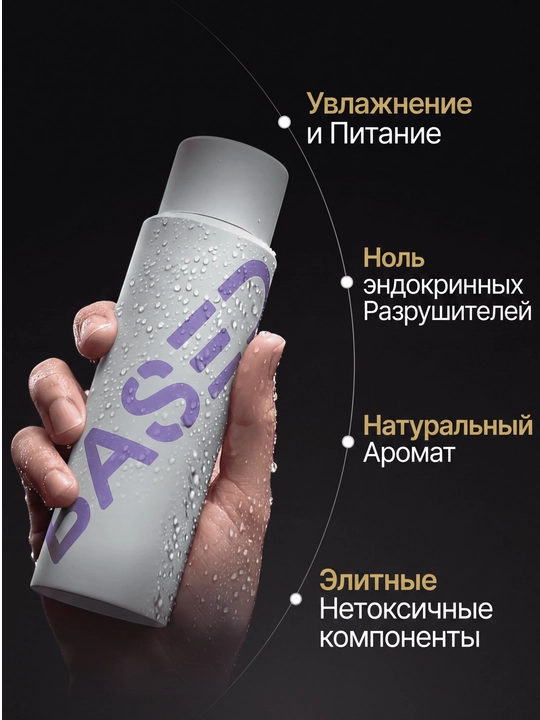 Мужской кондиционер BASED для всех типов волос, увлажняющий, 250мл