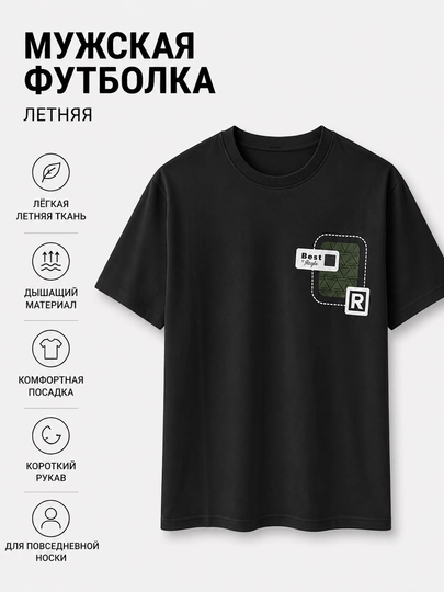Мужская футболка летняя однотонная хлопок, базовая футболка мужская с коротким рукавом - 