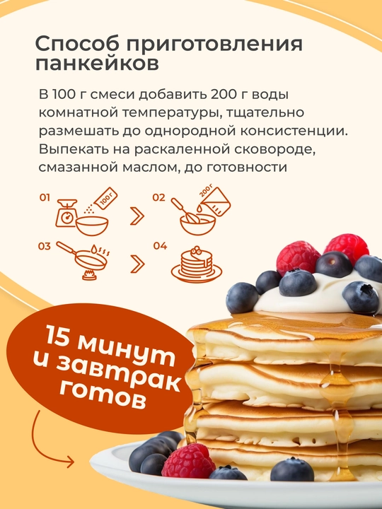 Протеиновые вафли без сахара смесь для выпечки, 450 г