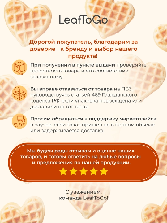Протеиновые вафли без сахара смесь для выпечки, 450 г