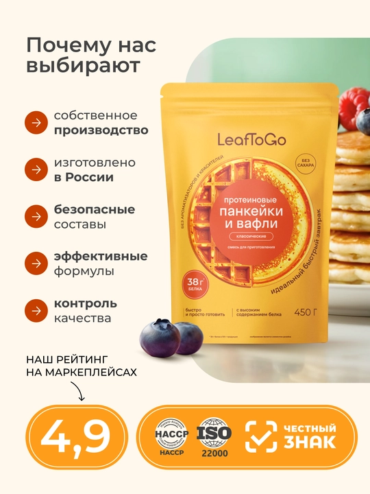 Протеиновые вафли без сахара смесь для выпечки, 450 г