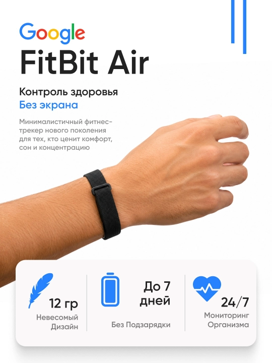 Google Fitbit Air умный фитнес-браслет, мониторинг сна и здоровья, смарт-трекер