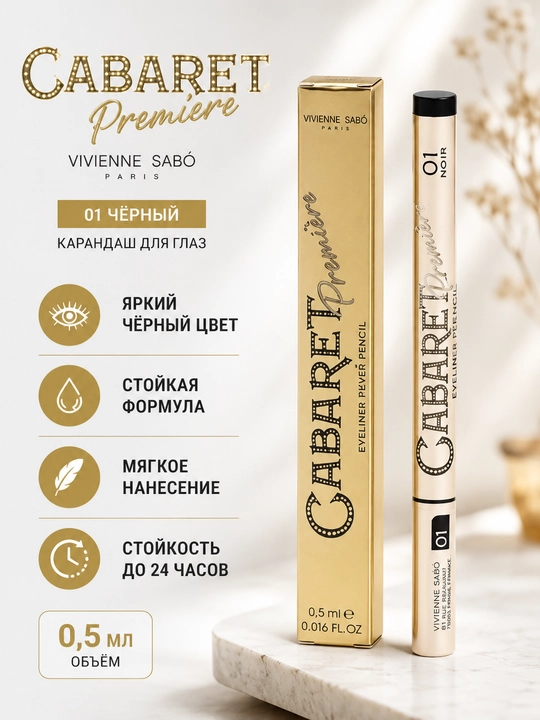 Vivienne Sabo Cabaret Premiere Eyeliner 01 | Подводка для глаз - 