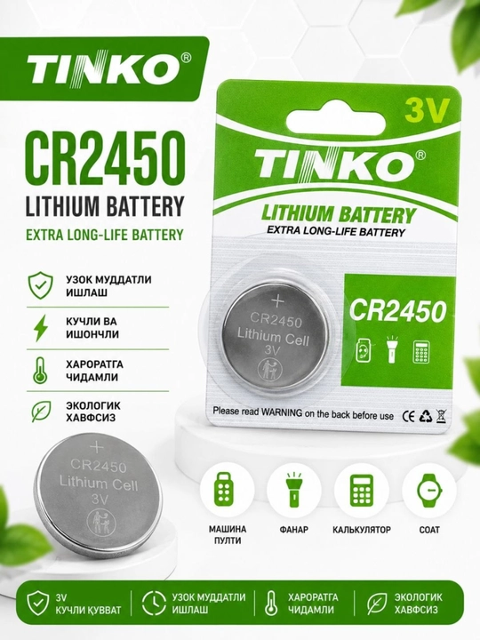 Tinko CR 2450 Lityum tugma batareyalari, 3 v, 1 dona - 