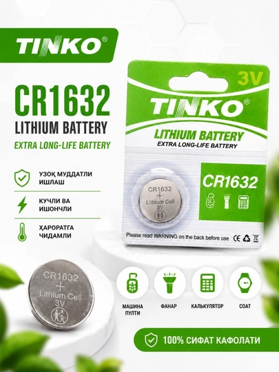 Tinko CR 1632 Lityum tugma batareyalari  (3 v, 1 dona) - 