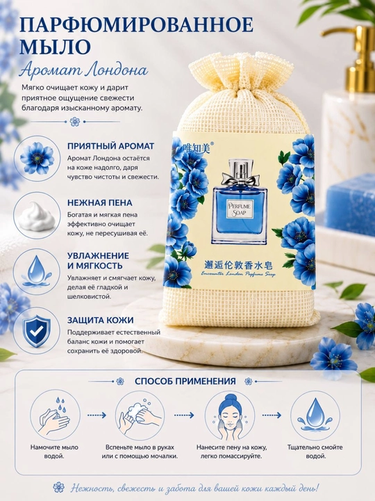 Qo‘l, yuz va tana uchun xushbo‘y, qattiq, kosmetik sovun, 248 g