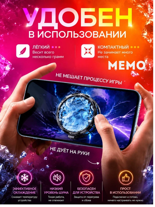 Memo CX07 RGB magnitli sovutgich telefon va planshetlar uchun Memo CX07 -5/-10