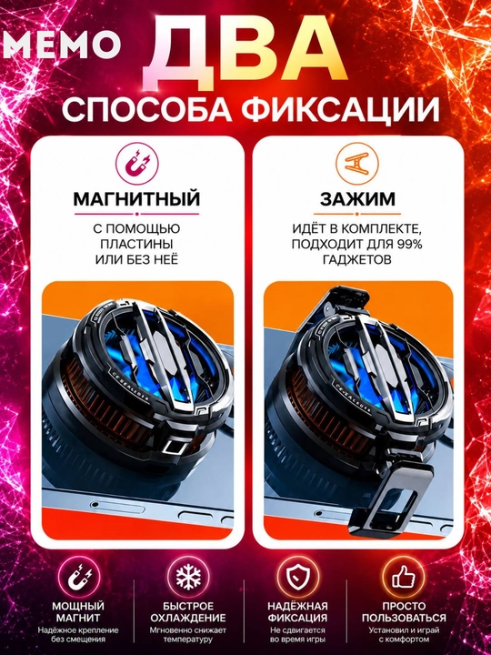 Memo CX07 RGB magnitli sovutgich telefon va planshetlar uchun Memo CX07 -5/-10