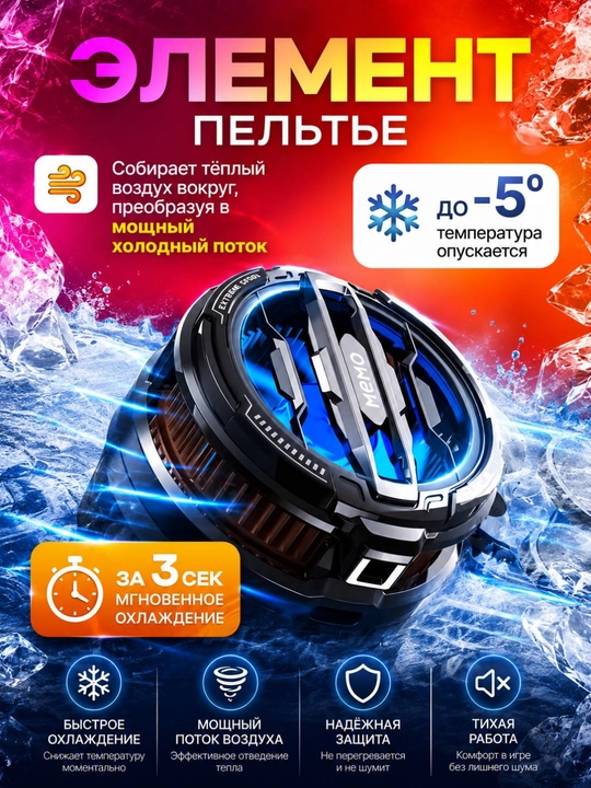 Memo CX07 RGB magnitli sovutgich telefon va planshetlar uchun Memo CX07 -5/-10