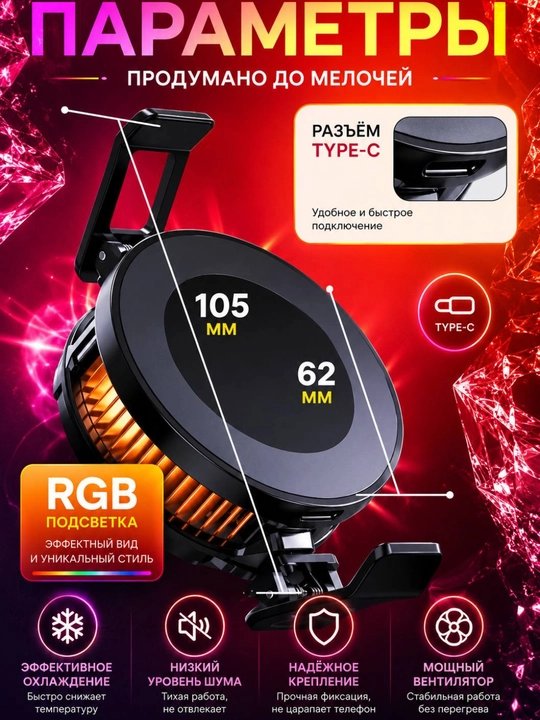 Memo CX07 RGB magnitli sovutgich telefon va planshetlar uchun Memo CX07 -5/-10