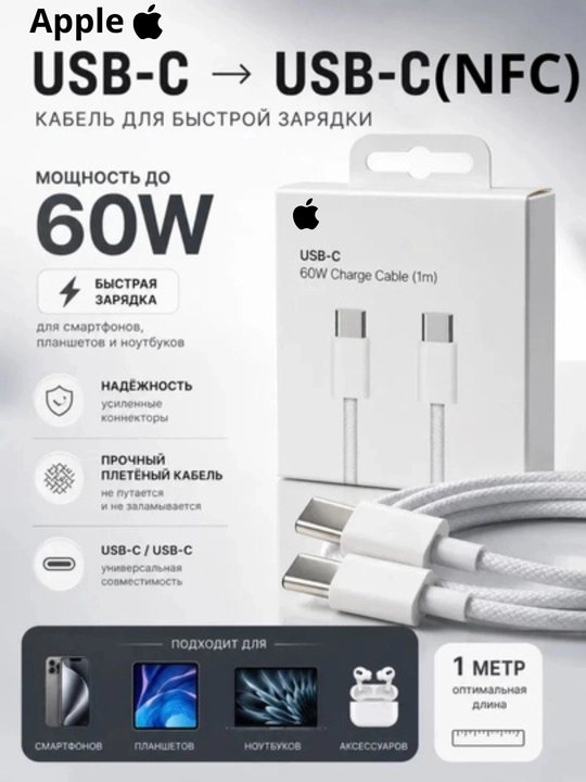 IPhone 15/16/17/18 uchun Type-C to Type-C kabel, USB-C, 60W, 1 metr, NFC - 