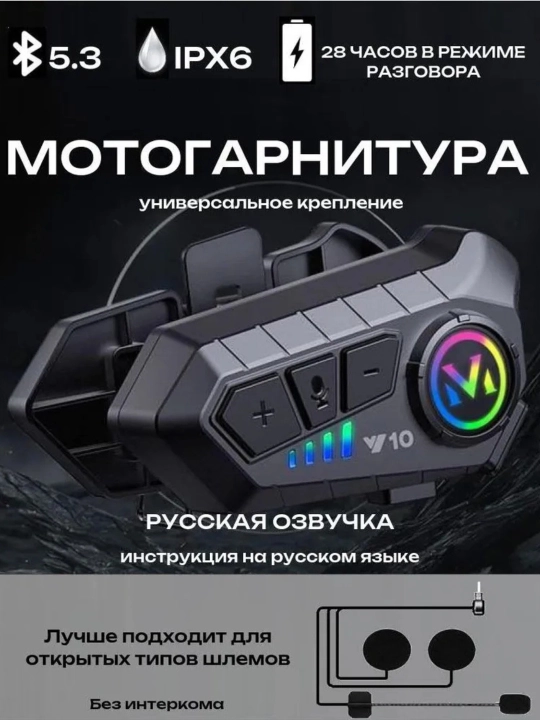 Shlem uchun Bluetooth moto garnitura V10, mikrofon, IPX6 - 