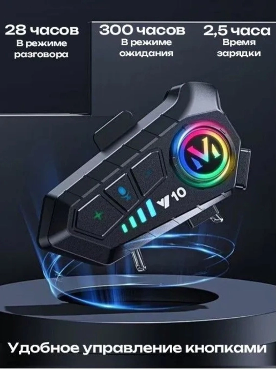 Shlem uchun Bluetooth moto garnitura V10, mikrofon, IPX6