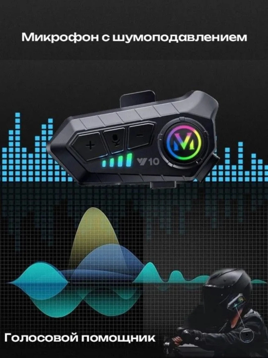 Shlem uchun Bluetooth moto garnitura V10, mikrofon, IPX6