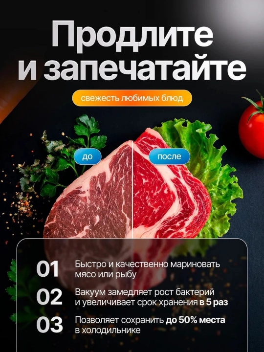Vakum apparat + vakumli paket, vakuumli qadoqlash mashinasi, vakumator mahsulotlar uchun