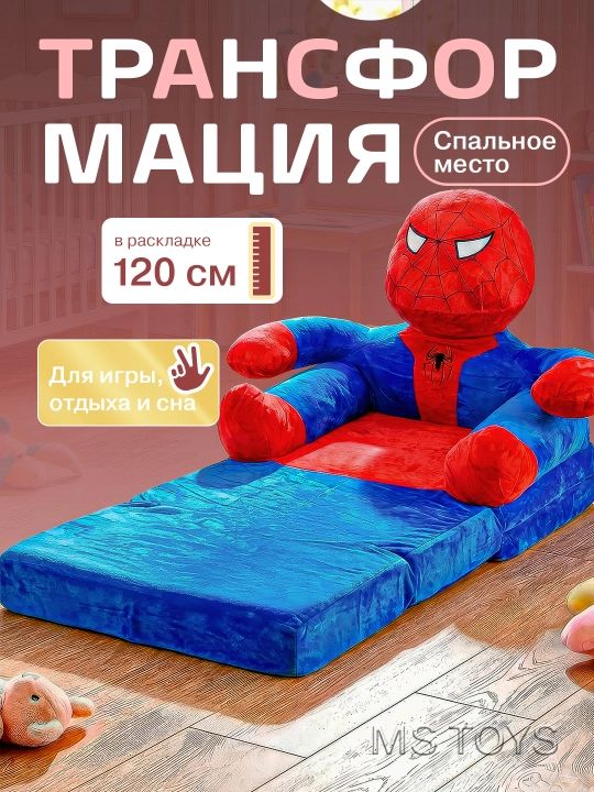 Мягкое кресло, детский диван, сидушка для детей, Стич и Пикачу