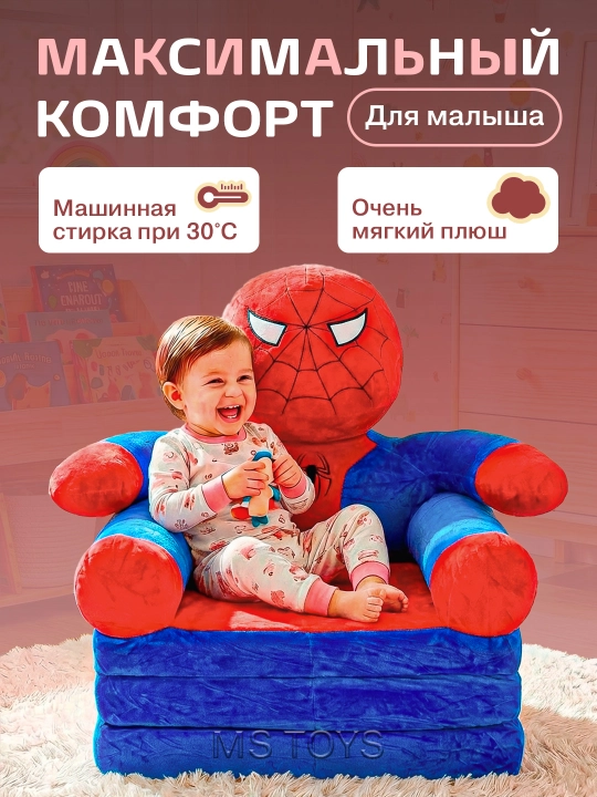 Мягкое кресло, детский диван, сидушка для детей, Стич и Пикачу