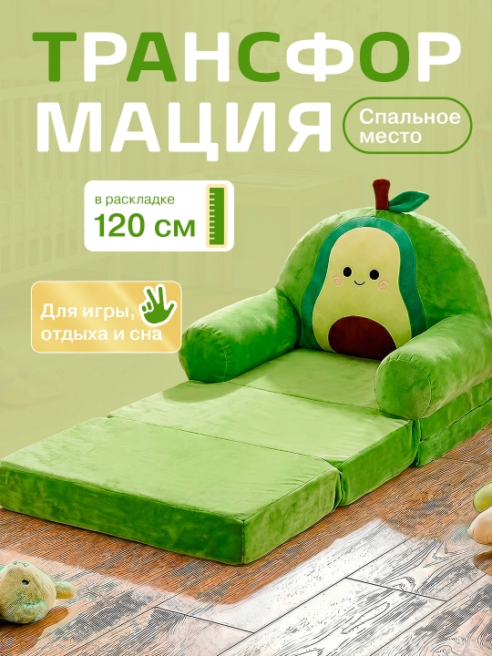 Мягкое кресло, детский диван, сидушка для детей, Стич и Пикачу