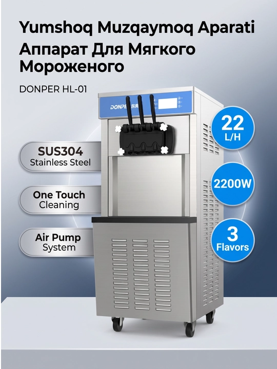 DONPER DP-01 аппарат для приготовления мороженого сенсорное управление