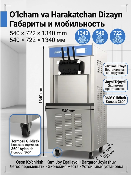 DONPER DP-01 аппарат для приготовления мороженого сенсорное управление