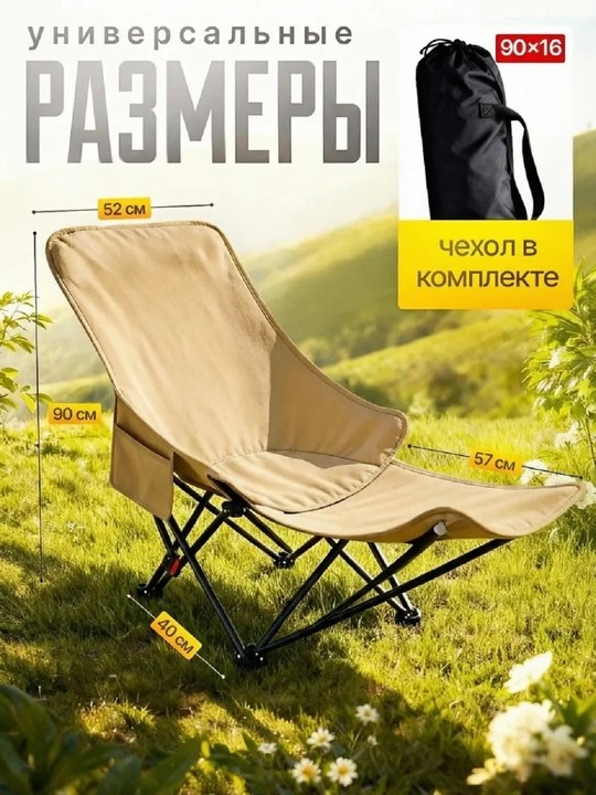 Yig‘ma stul – piknik va lager uchun, bir soniyada ochiladi