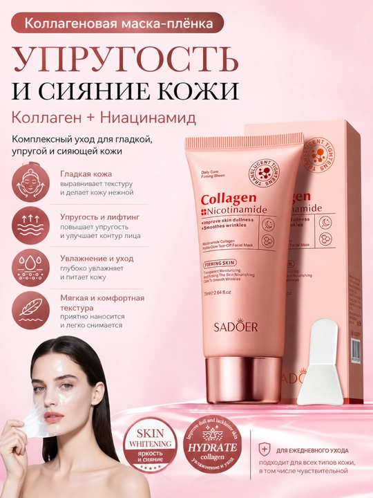 Niatsinamid Kollagen Aqua Peeling Niqob 75ml - 