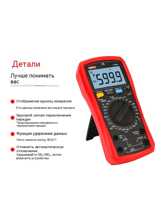 Бестселлер UNI-T UT890D+ для точных измерений тока и напряжения
