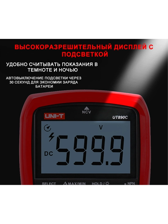 Бестселлер UNI-T UT890D+ для точных измерений тока и напряжения