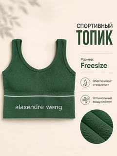 Зеленый