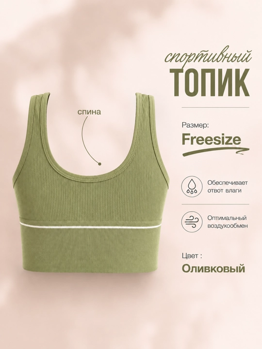 Спортивный топик для женщин Freesize, темно-зеленый, оливковый