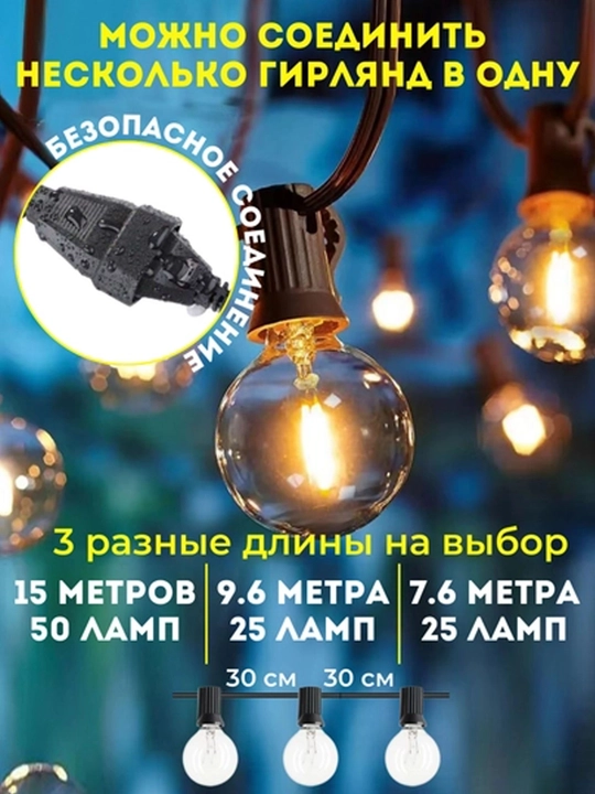 Ko'cha gulchambar yangi yil, LED, retro gulchambar