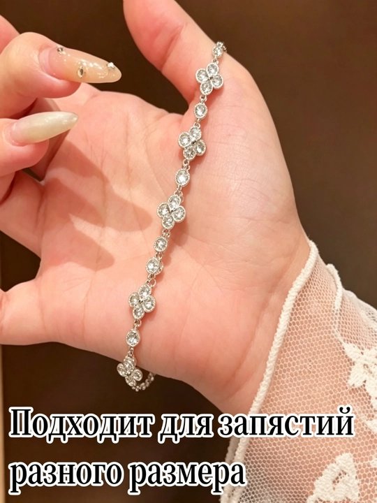 Браслет с четырехлистным клевером из страз – тонкая цепочка, золото-серебро - 