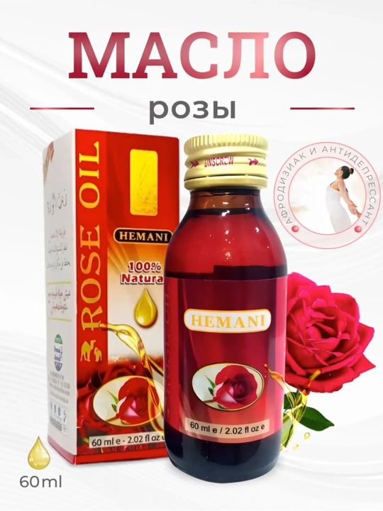 Atorgul moyi tabiiy kosmetik efir, yuz terisi va sochlarni parvarishlash, 60 ml - 