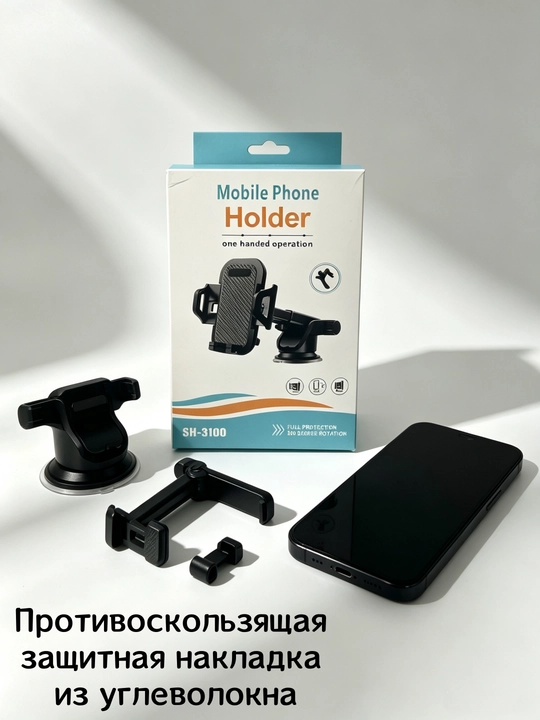Автомобильный держатель телефона с удлиняемой ручкой