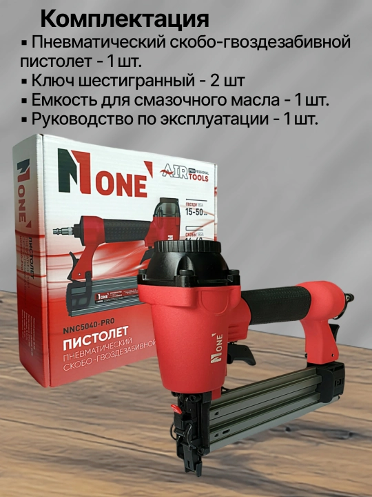 NUMBER ONE pnevmatik skoba-mix qoqiladigan to‘pponcha NNC5040-PRO Professional 2 ta 1 da