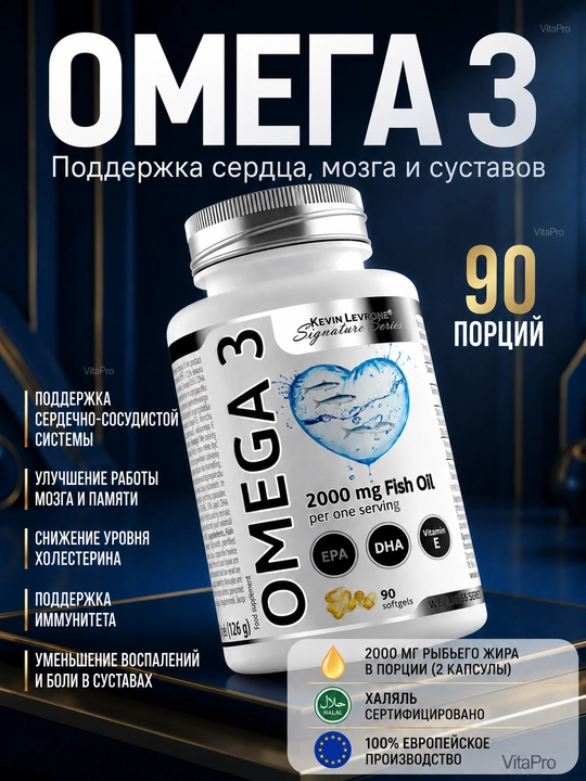 Baliq yo'gi Omega 3 2000 mg Kevin Levrone, 90 kapsula