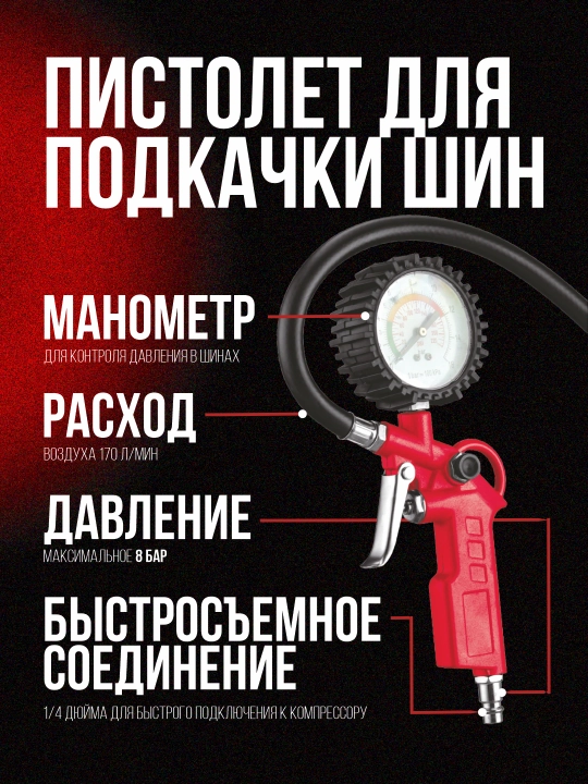 NUMBER ONE NPT/5-SET pnevmatik uskuna to‘plami, havo sarfi 200 l/min, bosim 8 atm