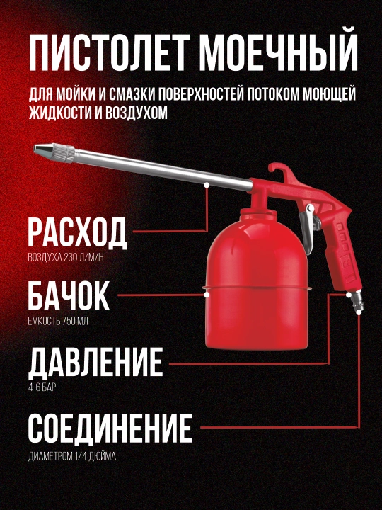 NUMBER ONE NPT/5-SET pnevmatik uskuna to‘plami, havo sarfi 200 l/min, bosim 8 atm