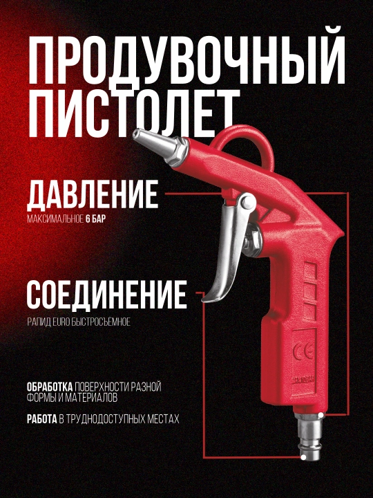 NUMBER ONE NPT/5-SET pnevmatik uskuna to‘plami, havo sarfi 200 l/min, bosim 8 atm