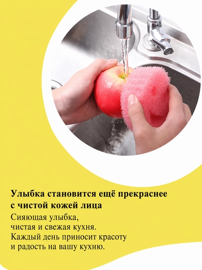 Губка для мытья посуды «Смайлик», мягкая кухонная губка для уборки без царапин