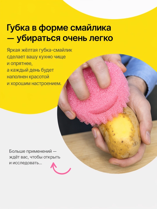 Губка для мытья посуды «Смайлик», мягкая кухонная губка для уборки без царапин