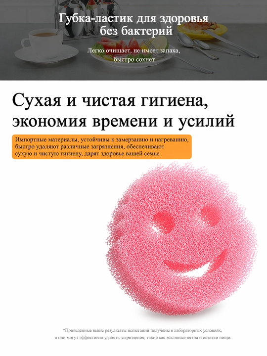 Губка для мытья посуды «Смайлик», мягкая кухонная губка для уборки без царапин