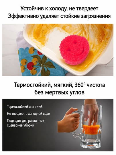 Губка для мытья посуды «Смайлик», мягкая кухонная губка для уборки без царапин
