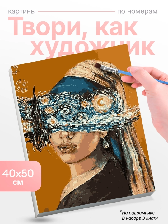 Raqamlar bo'yicha rasm Skystore "Odamlar", asosli ramkaga tortilgan, 40 * 50 sm - 