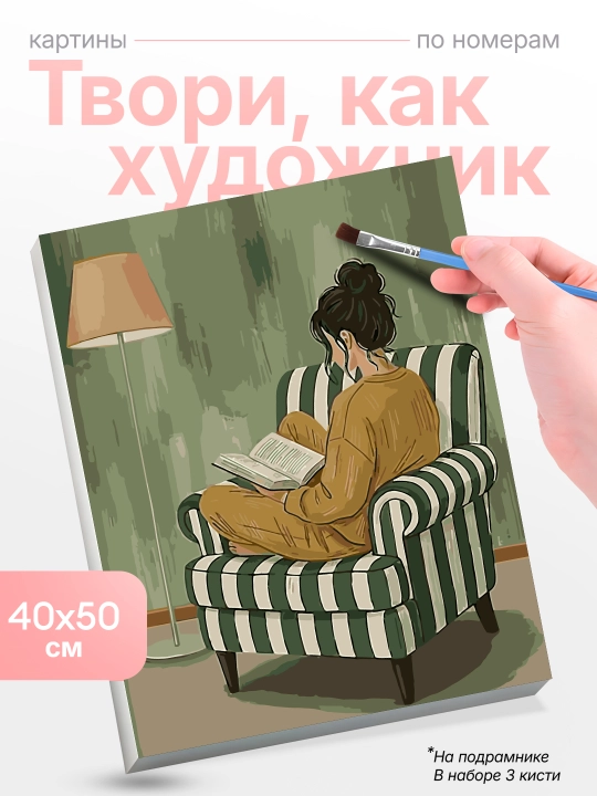 Картина, рисование по номерам Skystore "Люди", холст на подрамнике, 40 * 50 см - 
