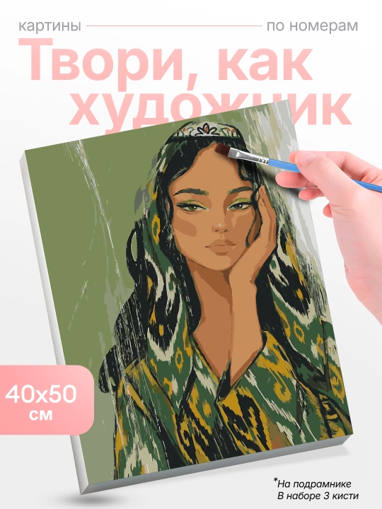 Картина, рисование по номерам Skystore "Люди", холст на подрамнике, 40 * 50 см - 