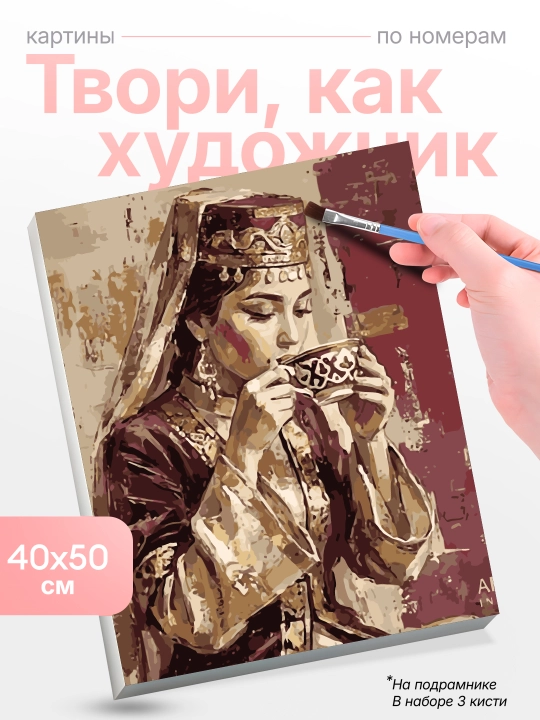Картина, рисование по номерам Skystore "Люди", холст на подрамнике, 40 * 50 см - 