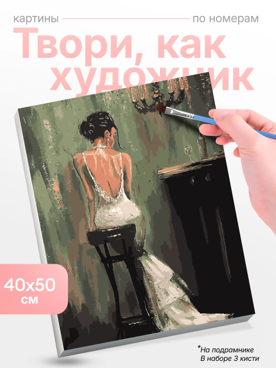 Raqamlar bo'yicha rasm Skystore "Odamlar", asosli ramkaga tortilgan, 40 * 50 sm - 
