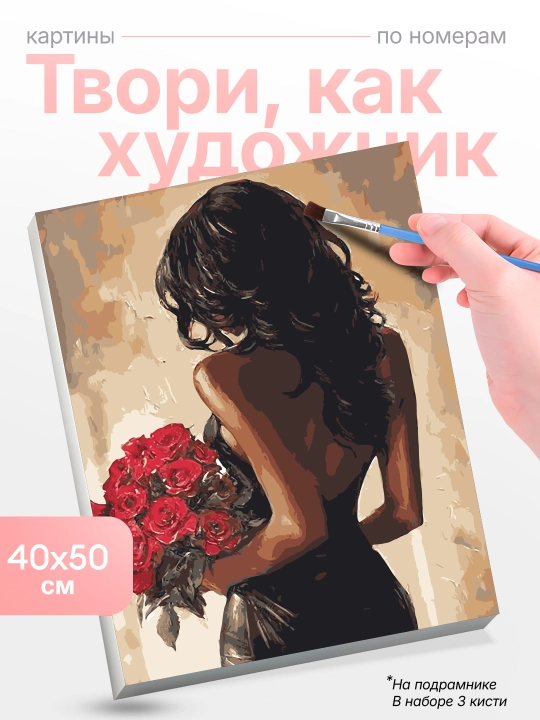 Raqamlar bo'yicha rasm Skystore "Odamlar", asosli ramkaga tortilgan, 40 * 50 sm - 